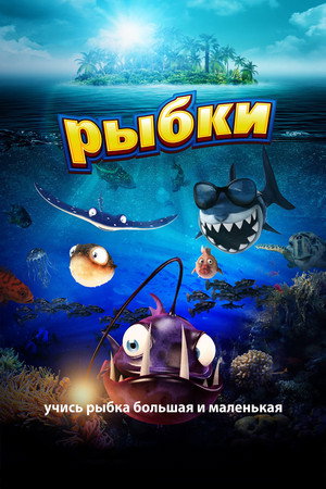 Fishtales 10