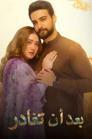Teray Janay Kay Baad