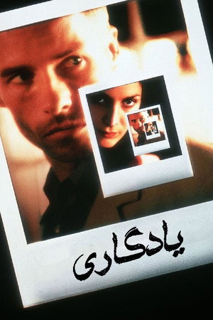 poster Memento