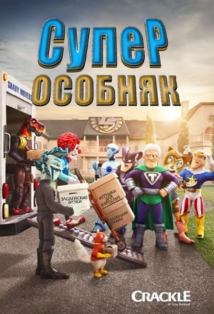 Image Суперособняк