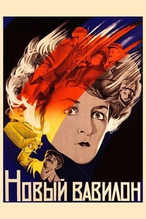 Poster Новый Вавилон 1929