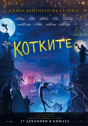 Poster Котките 2019