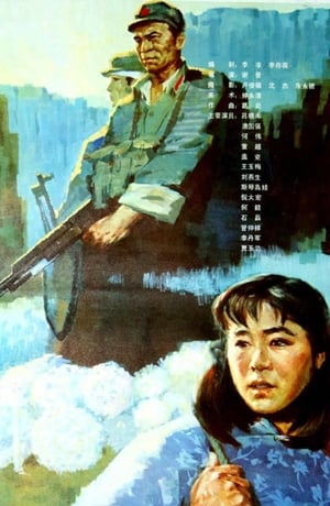 Wreaths at the Foot of the Mountain poster