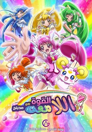 Glitter Force Glitter Force