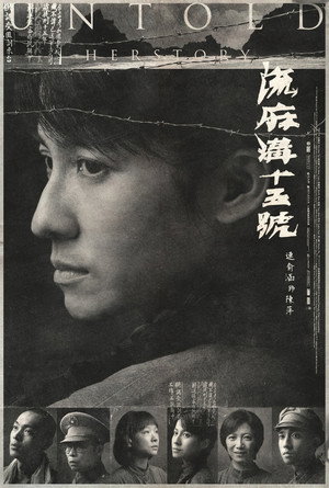 Untold Herstory 19