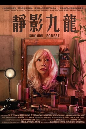 Poster Kowloon Forest 2019