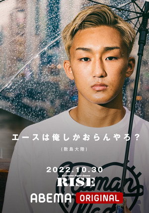 RISE 162 5