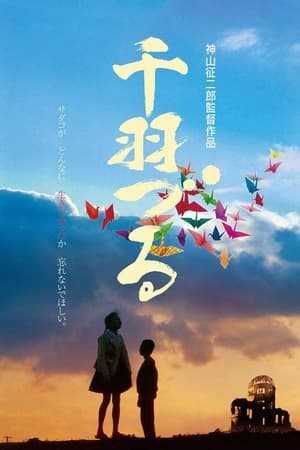 Poster Thousand Cranes (1989)