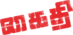 Kaithi — Logos 5