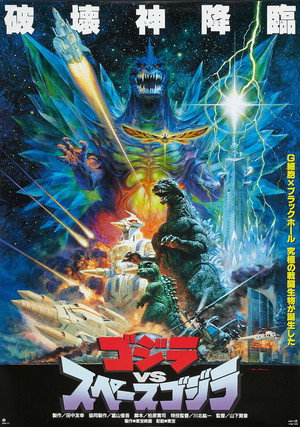 Godzilla vs. SpaceGodzilla 48