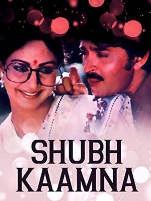 Poster Shubh Kaamna 1983