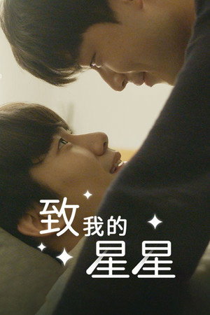 To My Star 19