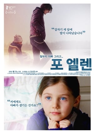 Poster 포 엘렌 2012