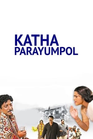 Poster Katha Parayumbol (2007)