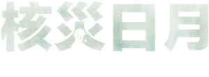 Três Dias que Mudaram Tudo — Logos 9