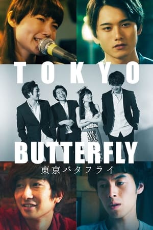 Image Tokyo Butterfly