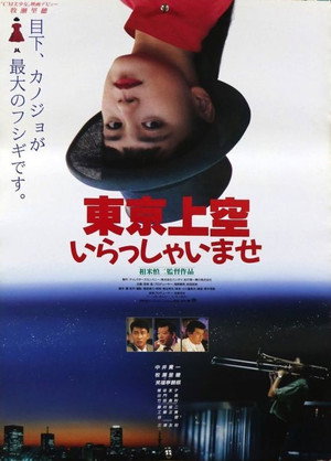 Tokyo Heaven 10