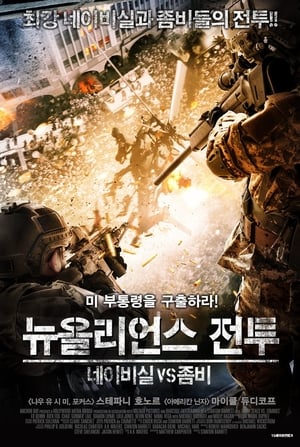 Poster 뉴올리언스 전투: 네이비실 vs 좀비 2015