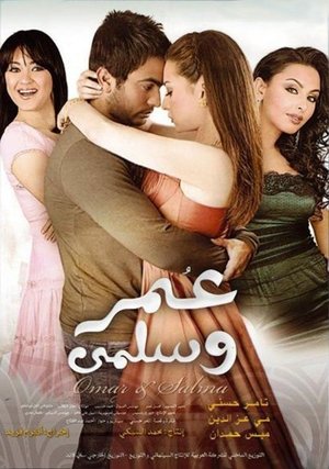 Omar & Salma poster