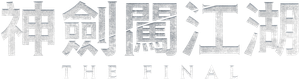 Samurai X: O Final — Logos 1