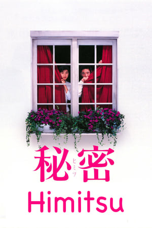Poster Himitsu 1999