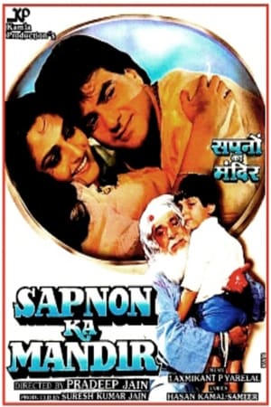 Sapnon Ka Mandir poster