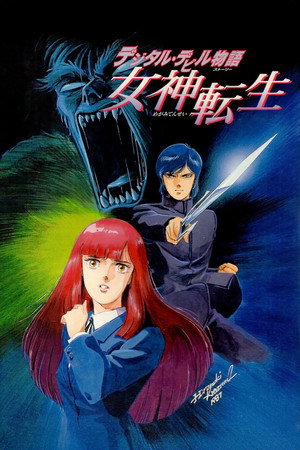 Digital Devil Story - Megami Tensei 10
