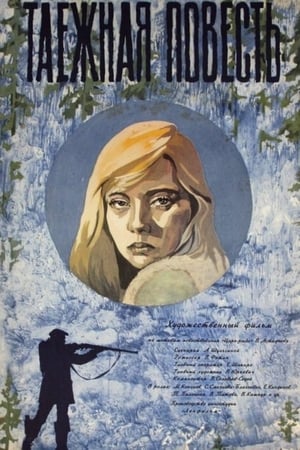 Poster Taiga Story (1979)