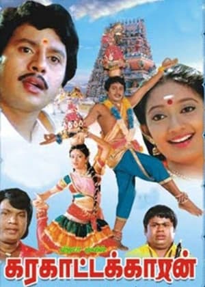 Karagattakaran poster