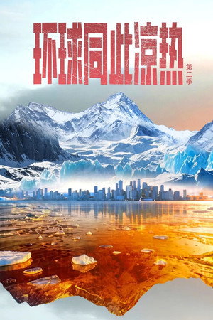 Season 2 poster
