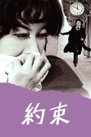 The Rendezvous 7