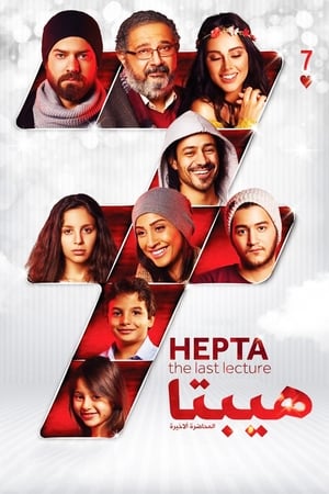 Poster Hepta (The Last Lecture) (2016)