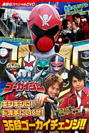 Image Kaizoku Sentai Gokaiger: Let's Make an Extremely GOLDEN Show of it! The 36-Stage Gokai Change!!