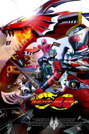 Kamen Rider: Ryuki