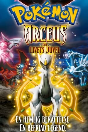 Image Pokémon: Arceus och livets juvel