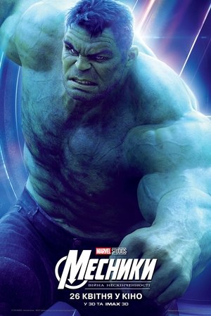 poster Avengers: Infinity War