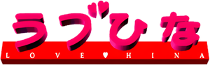 Love Hina — Logos 2
