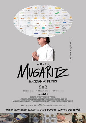 Mugaritz. Sin pan ni postre