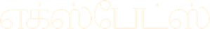 Expatriadas — Logos 5