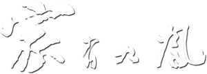 家有九凤 — Logos 1