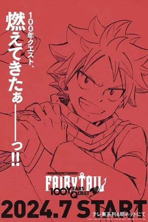 Image FAIRY TAIL 100年クエスト