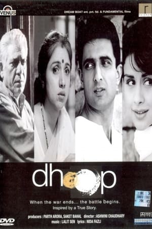 Poster Dhoop (2003)
