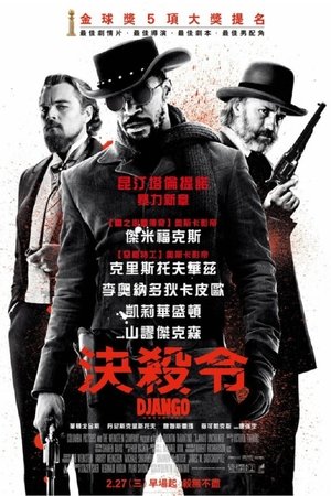 poster Django Unchained