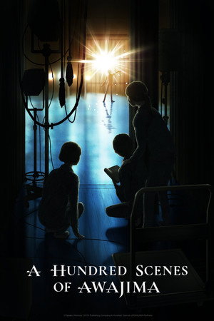 A Hundred Scenes of AWAJIMA (2026)