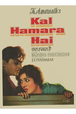 Poster Kal Hamara Hai 1959