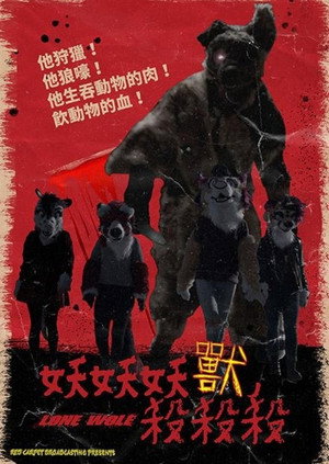 Lone Wolf 6