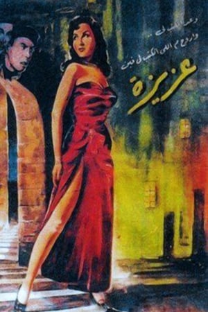 Poster Aziza (1954)