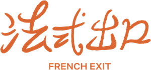 Salida francesa — Logos 5