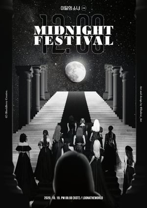 Poster 이달의 소녀 LOOΠΔ On Wave [LOOΠΔTHEWORLD : Midnight Festival] 2020