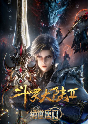 poster Soul Land 2: The Peerless Tang Clan